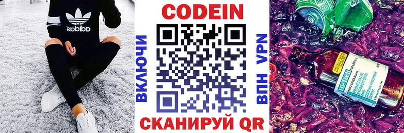 omg ссылка  Трубчевск  Кодеин Purple Drank  продажа наркотиков 