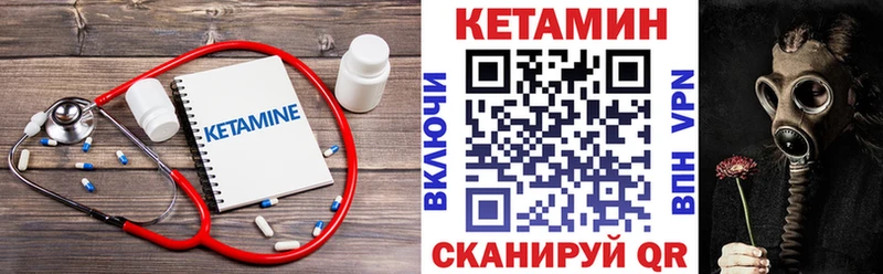 КЕТАМИН ketamine  blacksprut зеркало  Трубчевск 