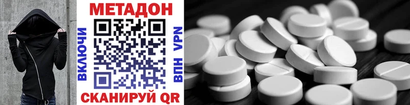 МЕТАДОН VHQ  Трубчевск 